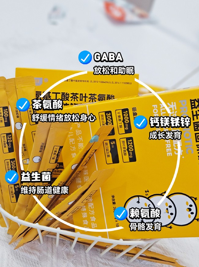 元力伴γ-氨基丁酸茶葉茶氨酸益生菌固體飲料