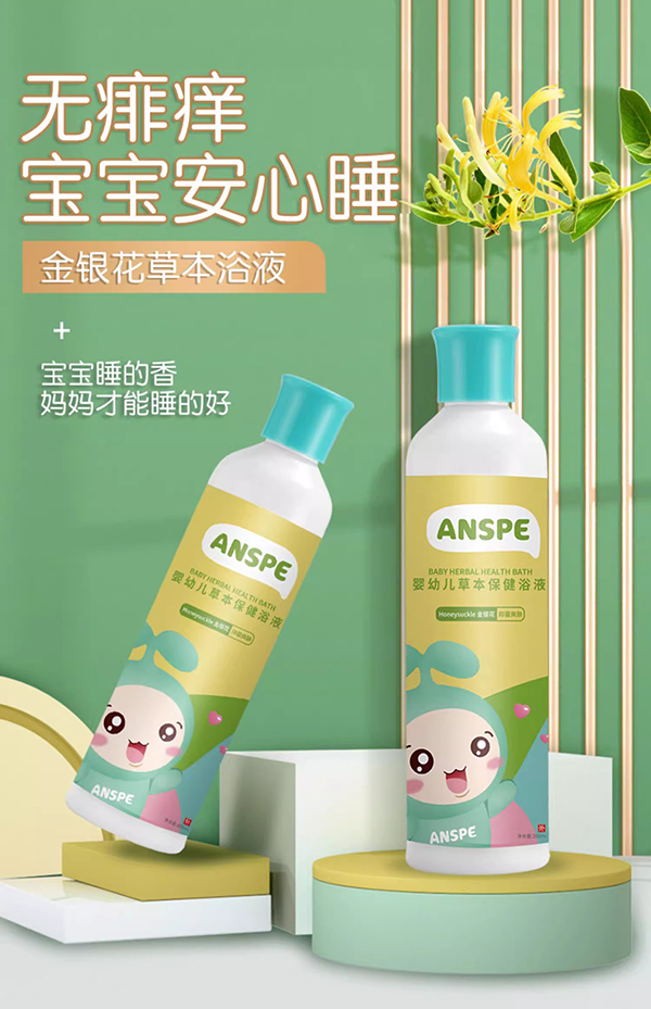 安思培yingye草本保健浴液-金銀花.jpg 安思培yingye草本保健浴液-金銀花.jpg