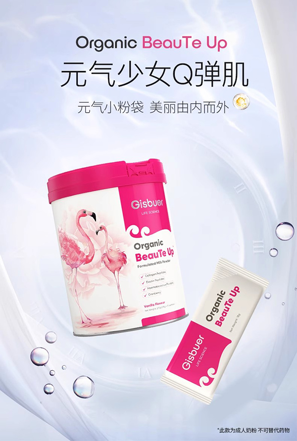 吉斯本有機(jī)女士蔓越莓營養(yǎng)奶粉.jpg 吉斯本有機(jī)女士蔓越莓營養(yǎng)奶粉.jpg