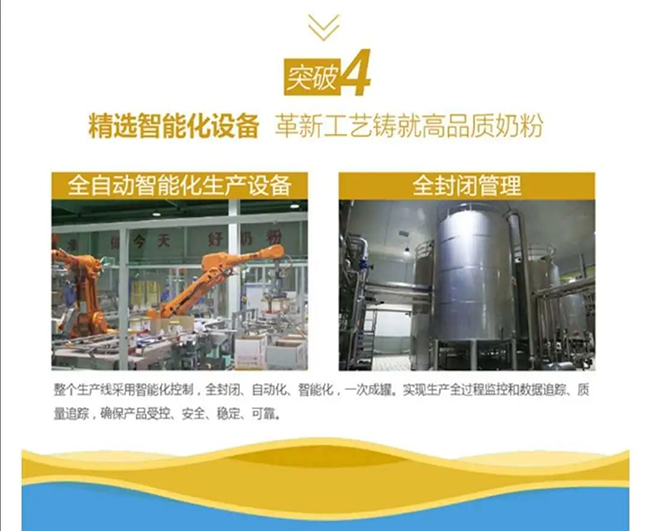 幸福益生乳鐵蛋白益生菌配方奶粉詳情 (7).jpg