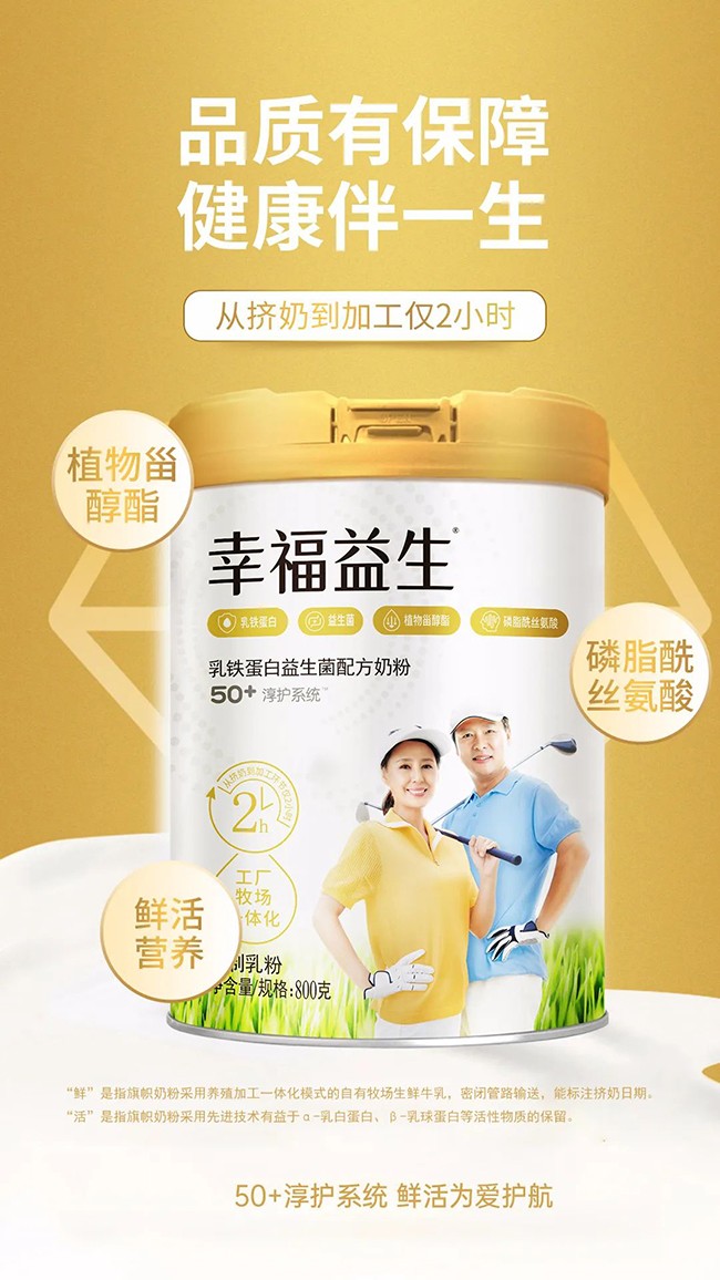 幸福益生乳鐵蛋白益生菌配方奶粉 (3).jpg