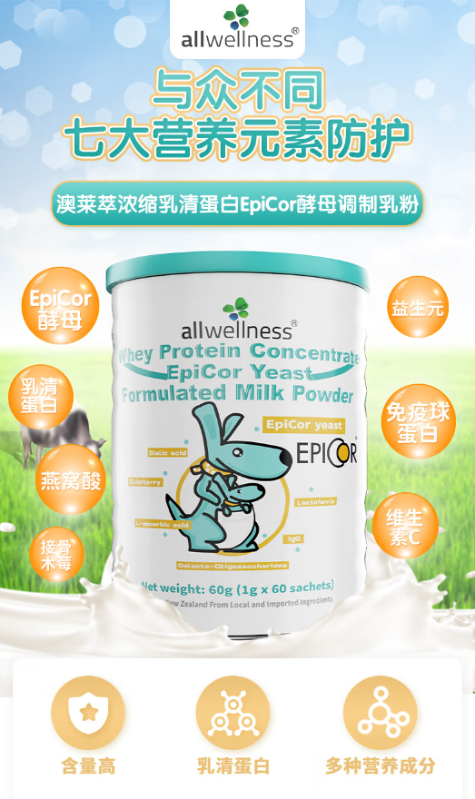 澳萊萃乳鐵蛋白.png 澳萊萃乳鐵蛋白.png