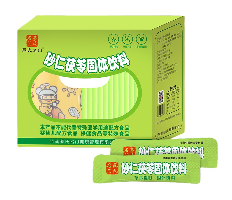 蔡氏名門(mén)砂仁茯苓固體飲料