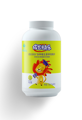 成長(zhǎng)快樂(lè)多種維生素鋅咀嚼片