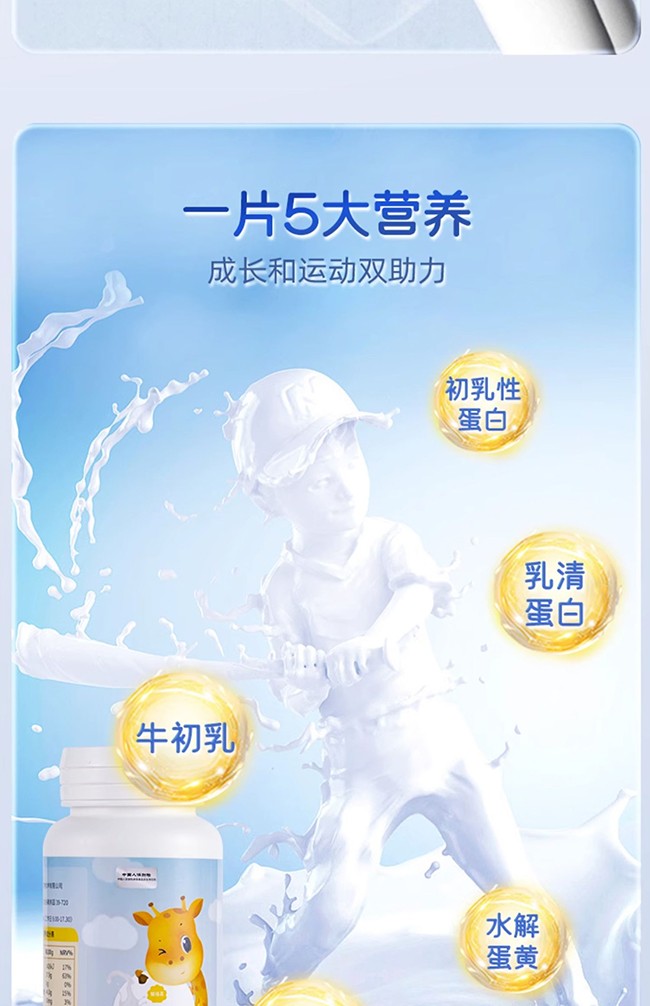 健蓓高牛初乳水解蛋黃片 (8).jpg