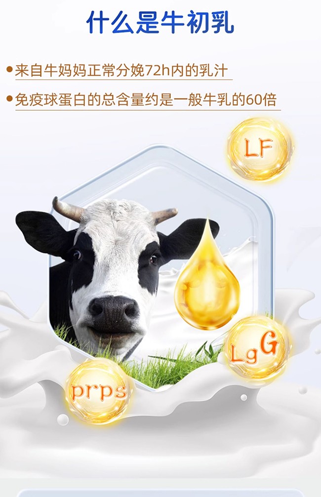 健蓓高牛初乳水解蛋黃片 (3).jpg