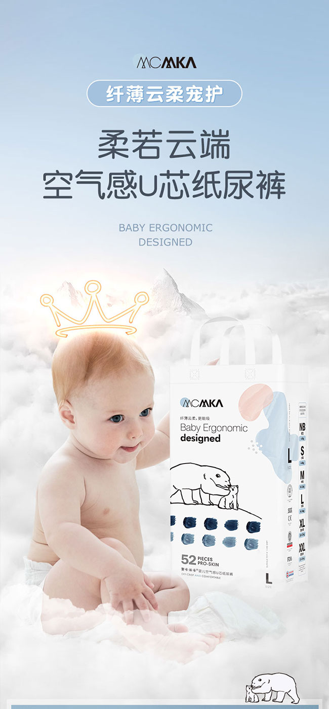 云柔紙尿褲產(chǎn)品介紹_04.jpg