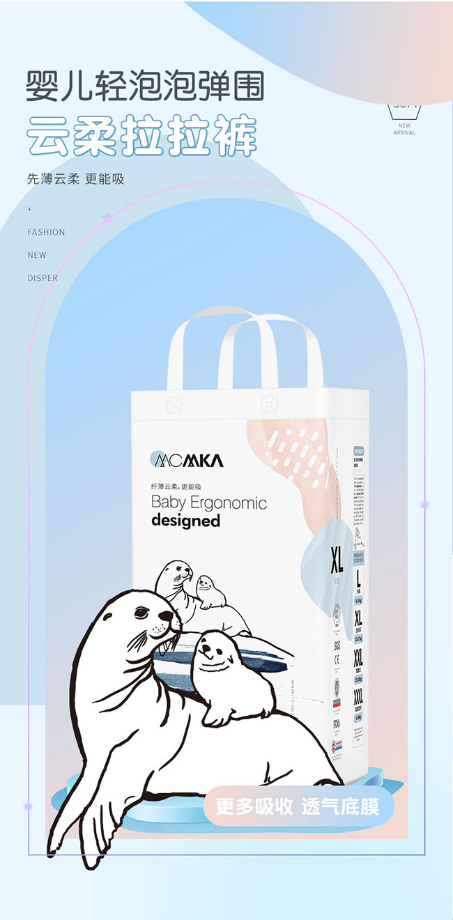 云柔紙尿褲產(chǎn)品介紹_16.jpg