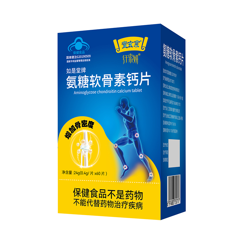 堂玄宗氨糖軟骨素鈣片.jpg 堂玄宗氨糖軟骨素鈣片.jpg