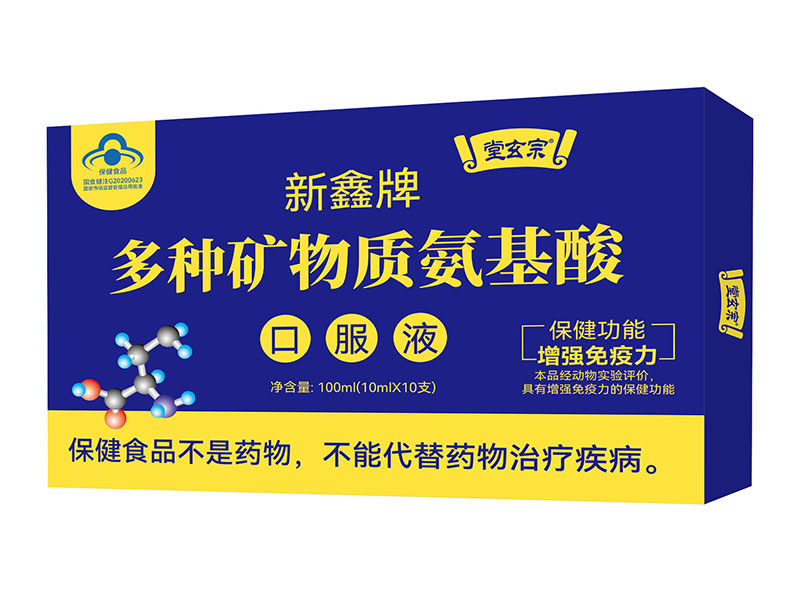 堂玄宗多種礦物質(zhì)氨基酸口服液.jpg 堂玄宗多種礦物質(zhì)氨基酸口服液.jpg