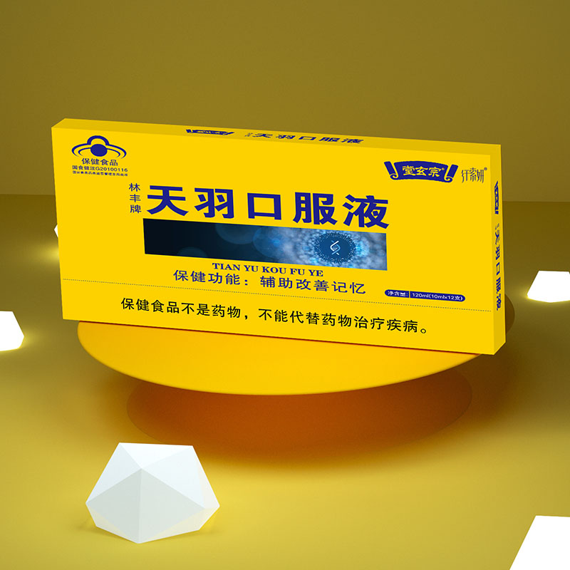 堂玄宗天羽口服液.jpg 堂玄宗天羽口服液.jpg