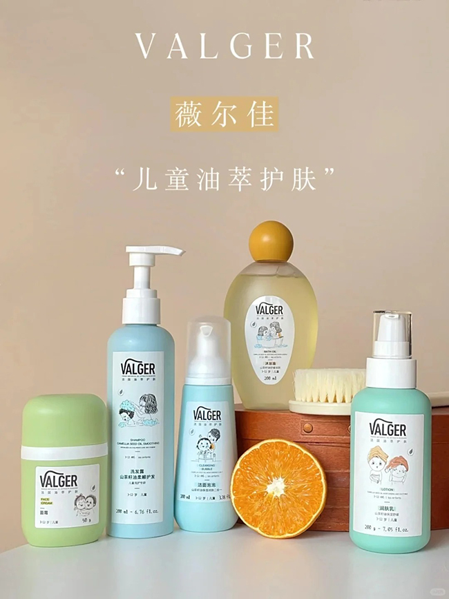 VALGER薇爾佳兒童洗護.jpg