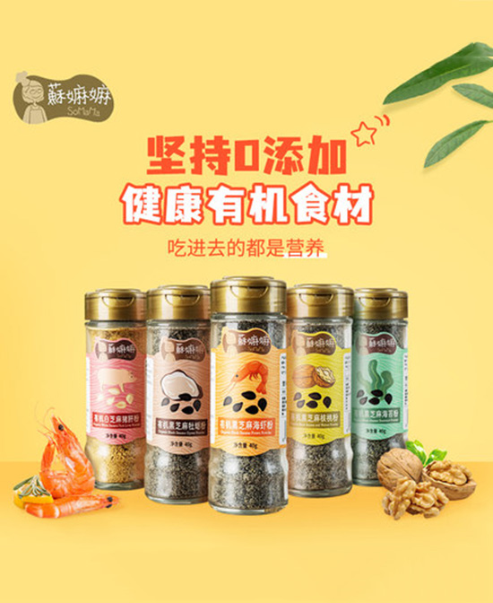 蘇嫲嫲有機(jī)海苔海蝦牡蠣豬肝芝麻粉.jpg 蘇嫲嫲有機(jī)海苔海蝦牡蠣豬肝芝麻粉.jpg