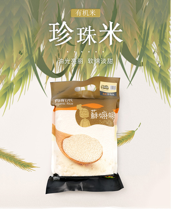 蘇嫲嫲珍珠米.jpg 蘇嫲嫲珍珠米.jpg