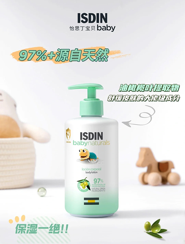 怡思丁天然倍護身體乳特點.jpg