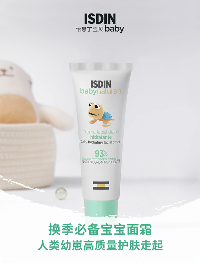 怡思丁天然倍護(hù)面霜特點(diǎn).jpg