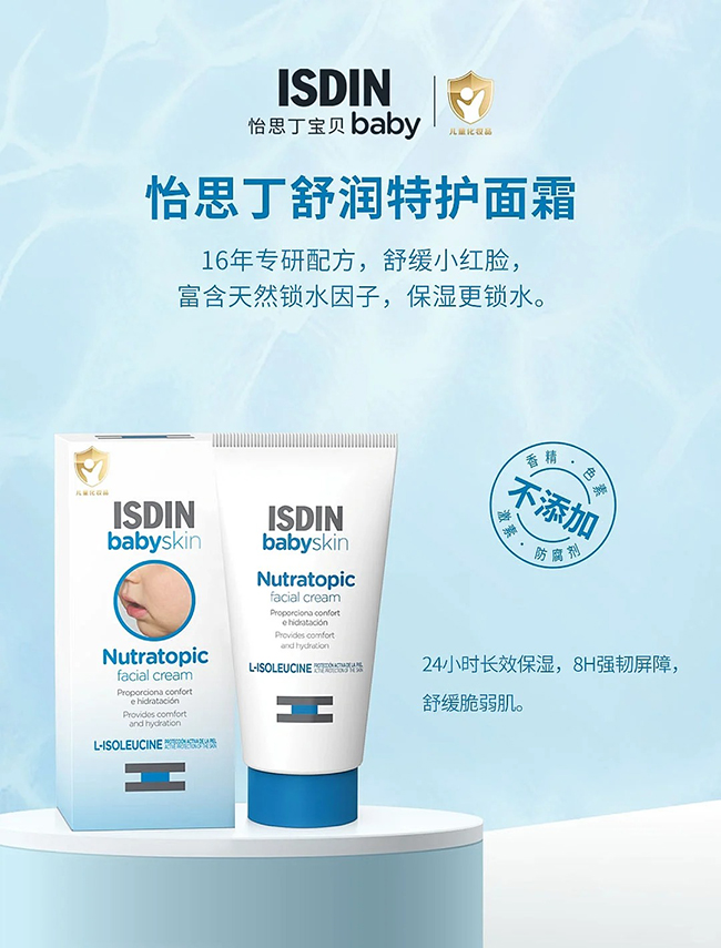 怡思丁舒潤(rùn)特護(hù)面霜.jpg 怡思丁舒潤(rùn)特護(hù)面霜.jpg