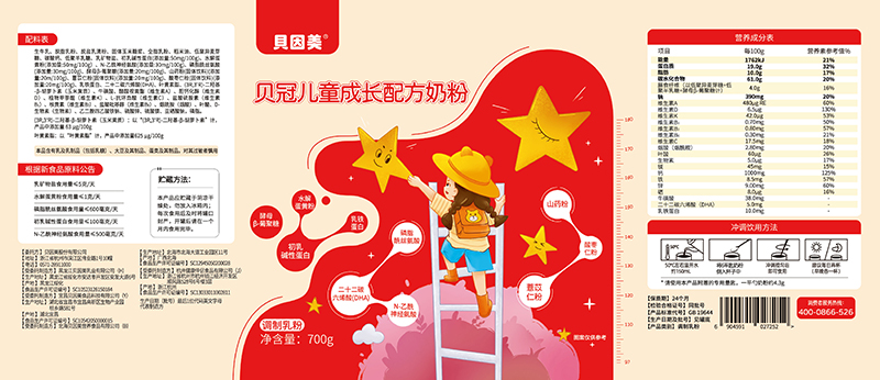 貝因美貝冠兒童成長配方奶粉.jpg 貝因美貝冠兒童成長配方奶粉.jpg