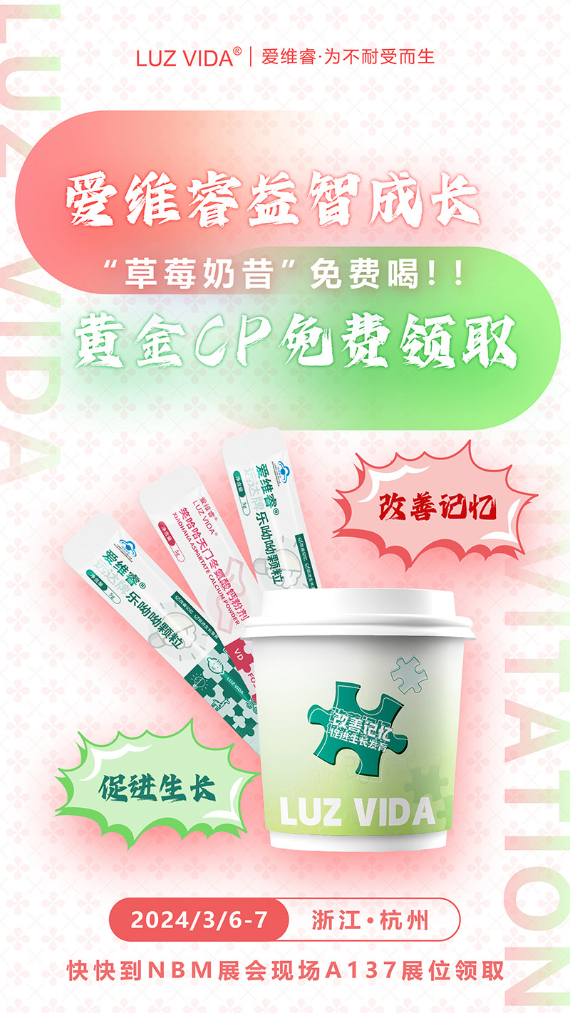 愛維睿實(shí)力亮相2024NBM中童精品展01.jpg 愛維睿實(shí)力亮相2024NBM中童精品展01.jpg