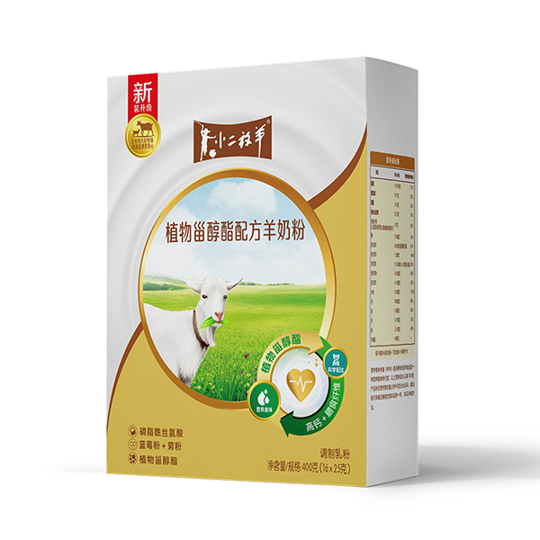 小二放羊植物甾醇酯配方羊奶粉.jpg 小二放羊植物甾醇酯配方羊奶粉.jpg