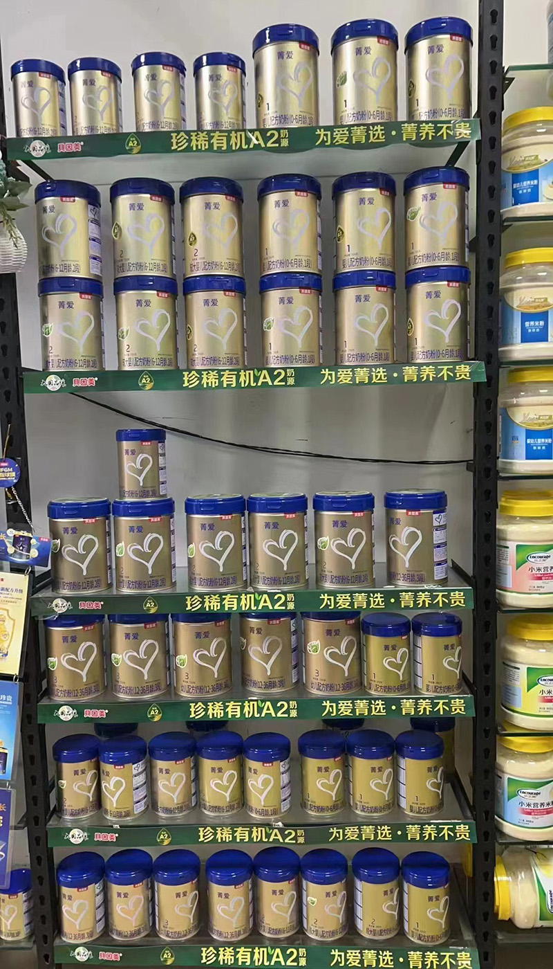 貝因美菁愛(ài)有機(jī)A2配方奶粉04.jpg 貝因美菁愛(ài)有機(jī)A2配方奶粉04.jpg