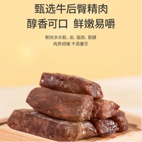 乖小蠻牛肉條.png 乖小蠻牛肉條.png