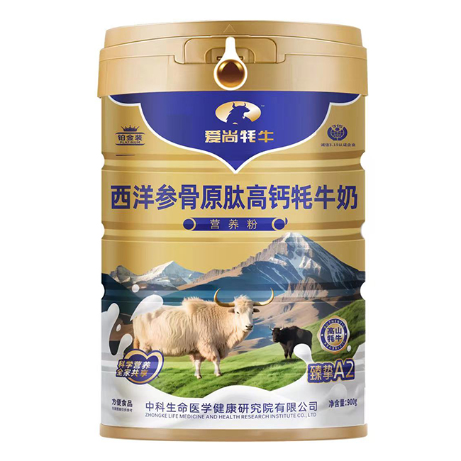 愛尚牦牛西洋參骨原肽高鈣牦牛奶營養(yǎng)粉