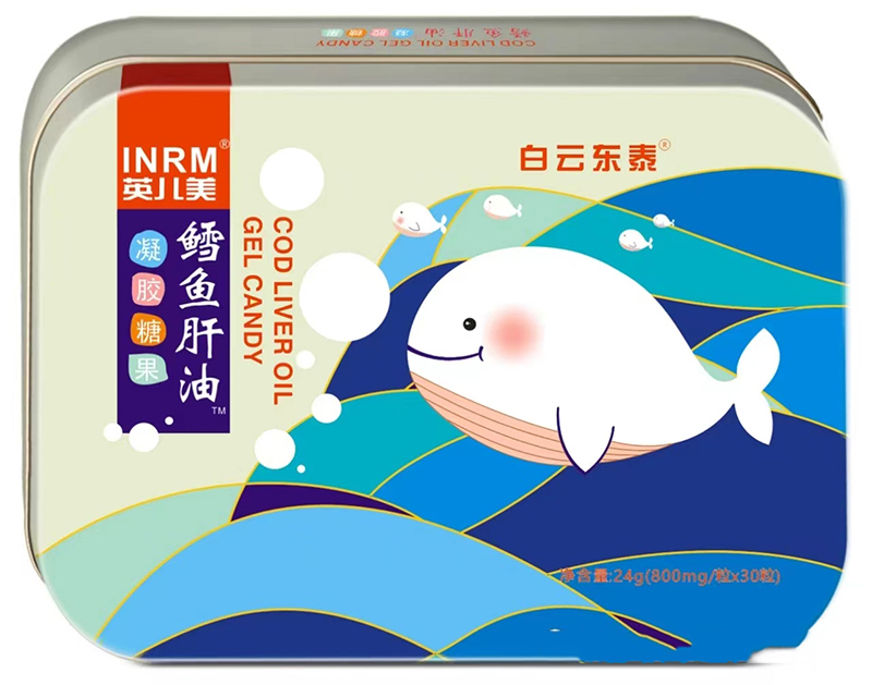 白云東泰鱈魚肝油凝膠糖果.jpg 白云東泰鱈魚肝油凝膠糖果.jpg