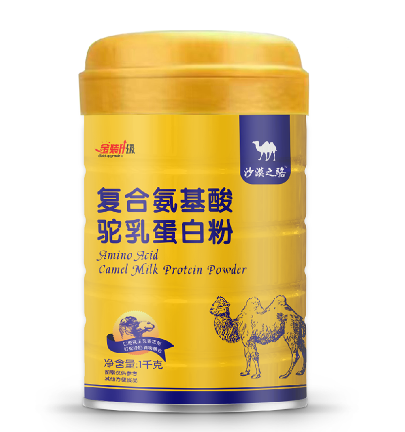 沙漠之駱復合氨基酸駝乳蛋白粉.png 沙漠之駱復合氨基酸駝乳蛋白粉.png