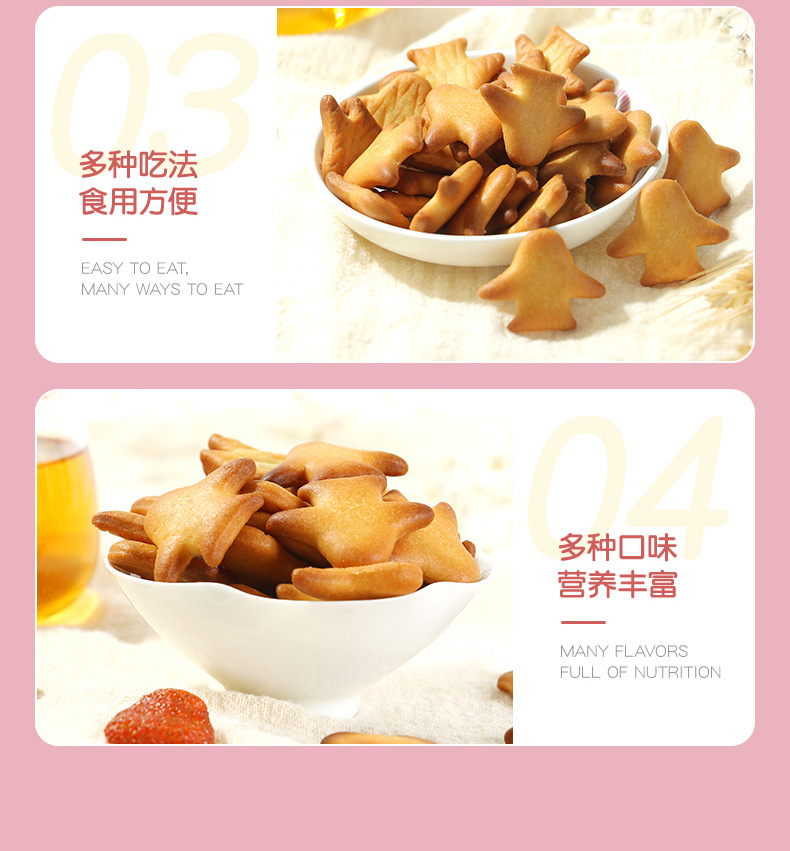 飛機造型奶鹽小餅干 (7).jpg