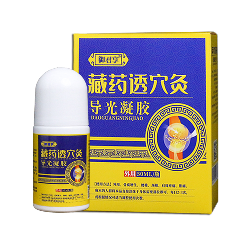 藏藥透穴灸-導(dǎo)光凝膠.jpg 藏藥透穴灸-導(dǎo)光凝膠.jpg