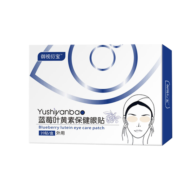 藍(lán)莓葉黃素保健眼貼.jpg 藍(lán)莓葉黃素保健眼貼.jpg