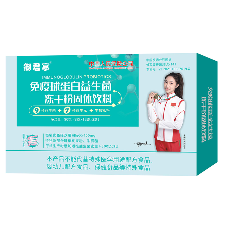 免疫球蛋白益生菌凍干粉.jpg 免疫球蛋白益生菌凍干粉.jpg