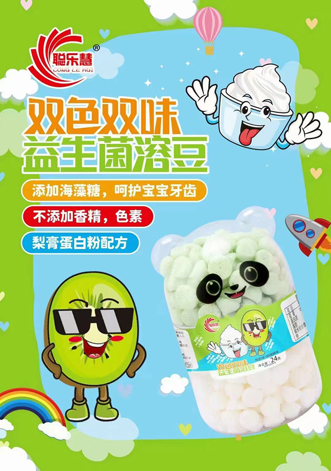 聰樂(lè)惠雙色雙味益生菌溶豆 酸奶味+獼猴桃味.jpg 聰樂(lè)惠雙色雙味益生菌溶豆 酸奶味+獼猴桃味.jpg