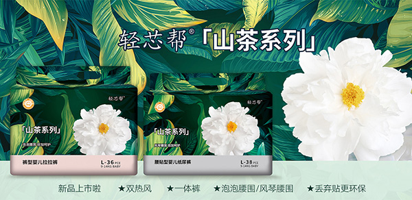 輕芯幫.jpg 輕芯幫.jpg