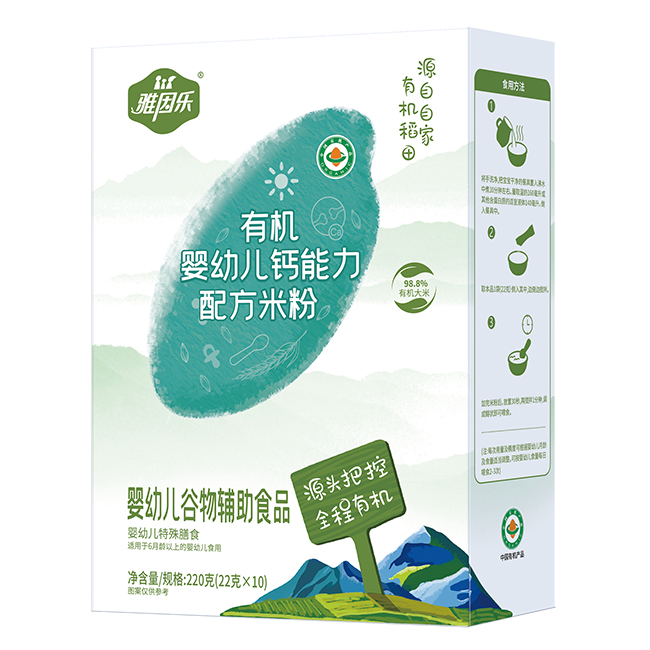 雅因樂有機嬰幼兒鈣能力配方米粉 盒裝.jpg 雅因樂有機嬰幼兒鈣能力配方米粉 盒裝.jpg