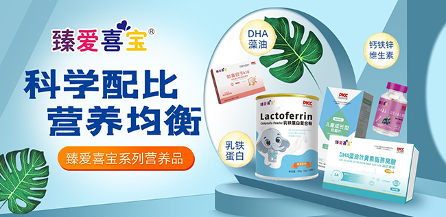 臻愛喜寶營(yíng)養(yǎng)品.jpg 臻愛喜寶營(yíng)養(yǎng)品.jpg