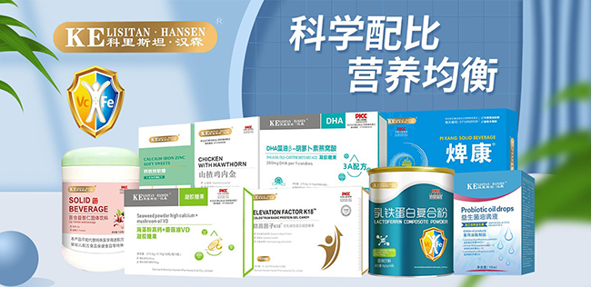 科里斯坦?jié)h森營(yíng)養(yǎng)品.jpg 科里斯坦?jié)h森營(yíng)養(yǎng)品.jpg