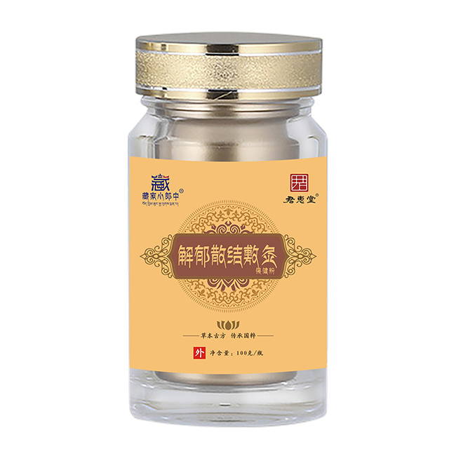 藏家小郎中解郁散結(jié)敷灸保健粉.jpg 藏家小郎中解郁散結(jié)敷灸保健粉.jpg