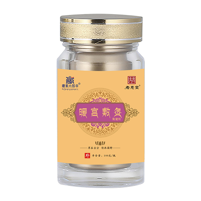 藏家小郎中暖宮敷灸保健粉.jpg 藏家小郎中暖宮敷灸保健粉.jpg