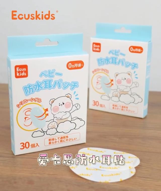 Ecuskids愛卡思防水耳貼.jpg Ecuskids愛卡思防水耳貼.jpg