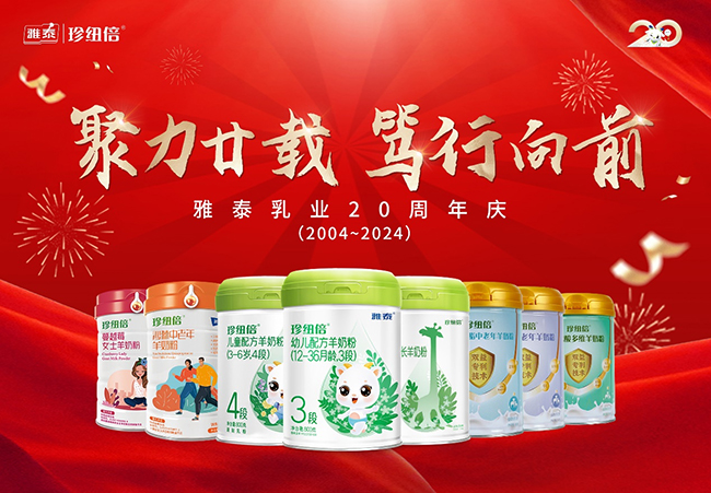 珍紐倍羊奶粉.jpg 珍紐倍羊奶粉.jpg