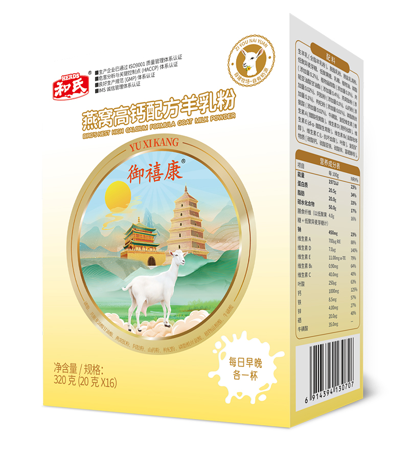 御禧康燕窩高鈣配方羊乳粉.jpg 御禧康燕窩高鈣配方羊乳粉.jpg