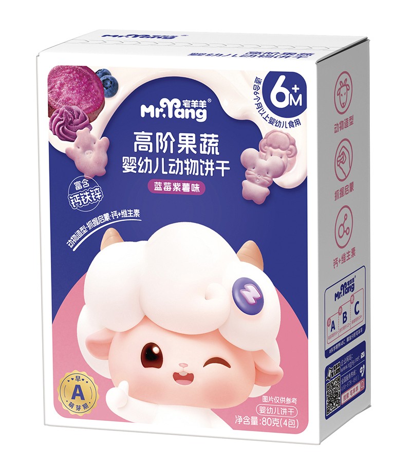 宅羊羊高階果蔬動(dòng)物餅干 藍(lán)莓紫薯味80克 豎版.jpg