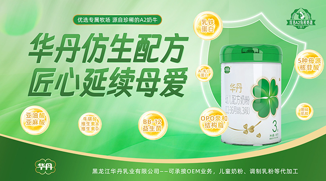 華丹新國(guó)標(biāo)嬰配粉.jpg 華丹新國(guó)標(biāo)嬰配粉.jpg