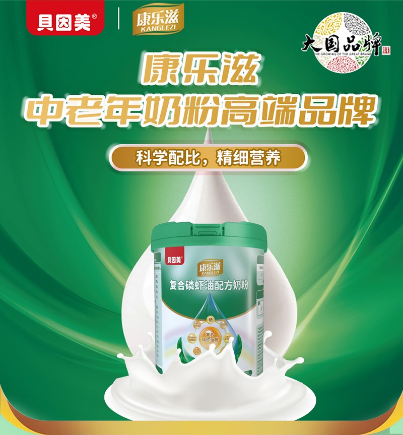 貝因美康樂滋復合磷蝦油配方奶粉詳情圖01