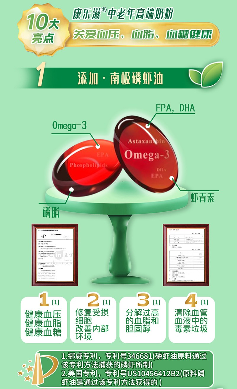 貝因美康樂滋復合磷蝦油配方奶粉詳情圖05