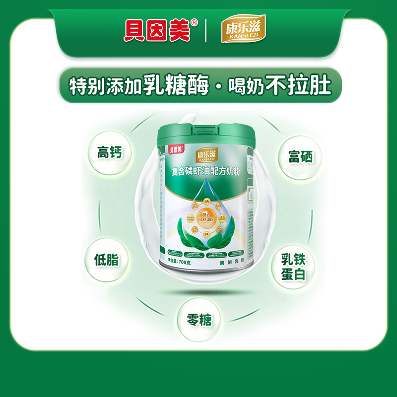 貝因美康樂滋復合磷蝦油配方奶粉3