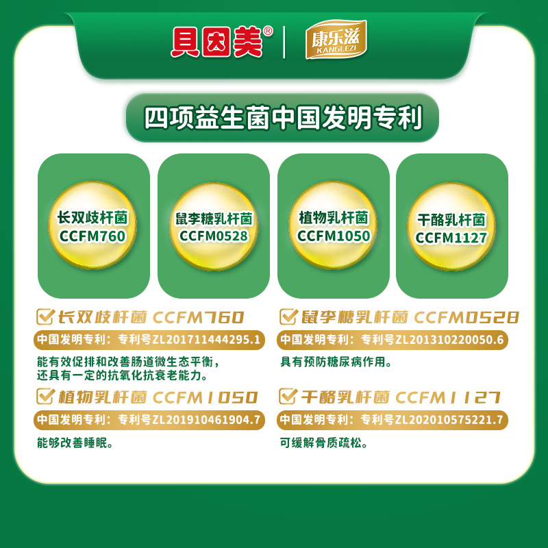 貝因美康樂滋復合磷蝦油配方奶粉5