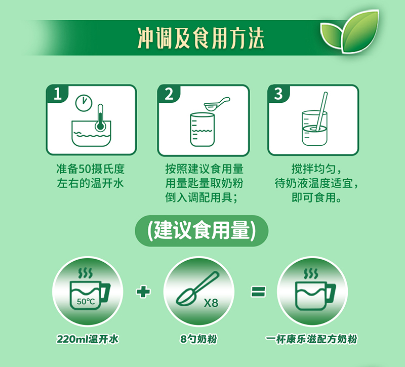 貝因美康樂滋復合磷蝦油配方奶粉詳情圖17